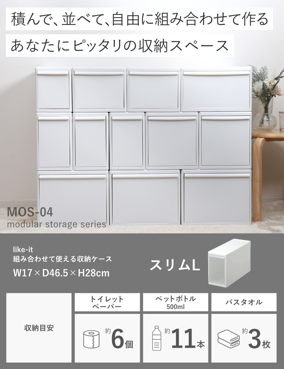 収納ケース スリム L 幅17×奥行47×高さ28cm プラスチック 引き出し 収納 ( 収納ボックス 衣装 ケース ボックス 日本製 クローゼット収納 隙間収納 押入れ収納 クローゼット 押入れ BOX CD キッチン スタッキング 積み重ね ) 【ホワイト】 ホワイト