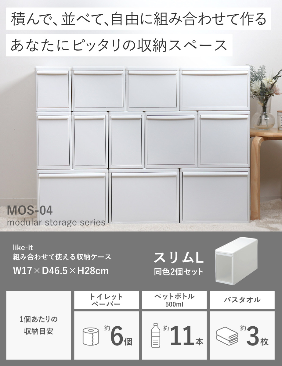 収納ケース スリム L 幅17×奥行47×高さ28cm プラスチック 引き出し 収納 同色2個セット ( 収納ボックス 衣装 ケース ボックス 日本製 隙間収納 クローゼット収納 押入れ収納 クローゼット 押入れ BOX CD キッチン スタッキング ) 【ホワイト】 ホワイト