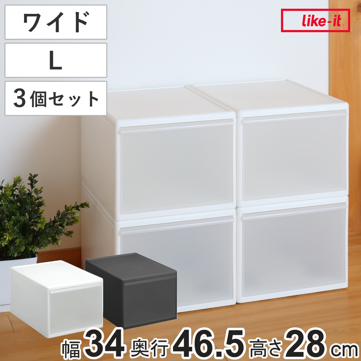衣類収納ケース ホワイト プラスチック製収納ボックス 1個 楽天市場】ホワイトプラスチック収納ボックス おもちゃ収納 衣類