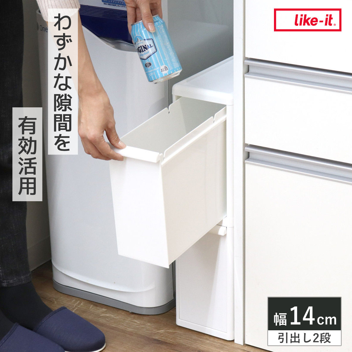 ゴミ箱 18L 2段 分別 引き出しステーション スーパースリム 幅