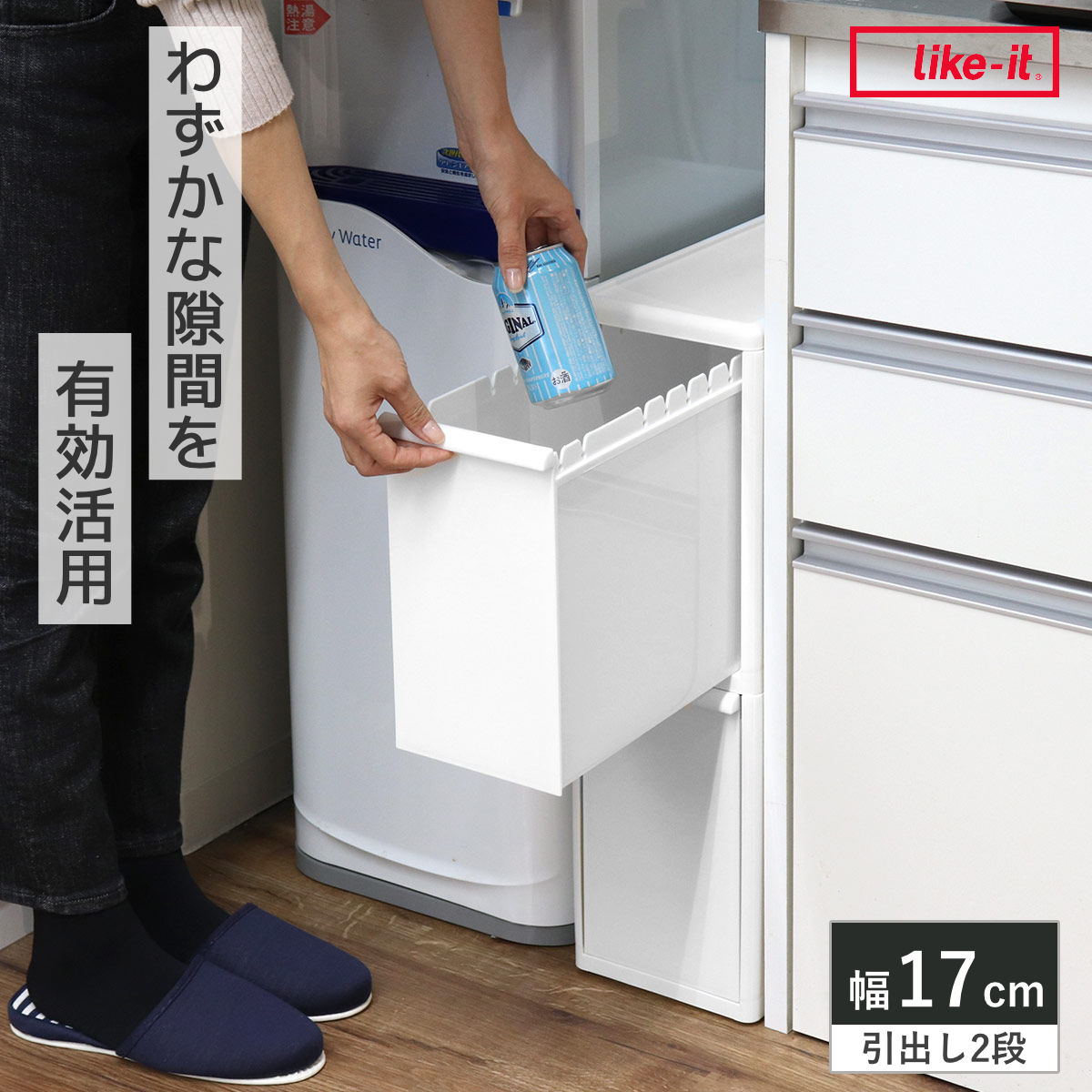 ゴミ箱 28L 2段 分別 引き出しステーション スリム 幅17cm （ ごみ箱 28リットル 隙間 17cm キッチン 引き出し キャスター 収納 分別ゴミ箱 ダストボックス 棚下 袋 見えない 約 20cm シンプル 白 ストック ）