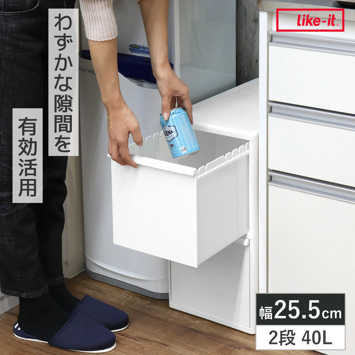 ゴミ箱 40L 2段 分別 引き出しステーション ワイド 幅25.5cm （ ごみ箱 40リットル 40l 隙間 25.5cm キッチン 引き出し キャスター 収納 分別ゴミ箱 ダストボックス 棚下 袋 見えない 約 30cm シンプル 白 ストック ）