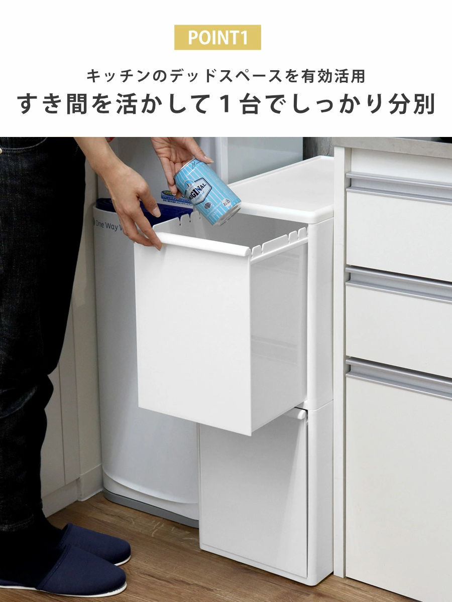 ゴミ箱 50L 2段 分別 引き出しステーション ワイドボトル 幅25.5cm ( ごみ箱 50リットル 隙間 25.5cm キッチン 引き出し キャスター 収納 分別ゴミ箱 ダストボックス 棚下 袋 見えない 約 30cm シンプル 白 ストック )