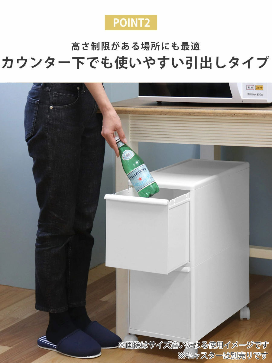 ゴミ箱 50L 2段 分別 引き出しステーション ワイドボトル 幅25.5cm ( ごみ箱 50リットル 隙間 25.5cm キッチン 引き出し キャスター 収納 分別ゴミ箱 ダストボックス 棚下 袋 見えない 約 30cm シンプル 白 ストック )