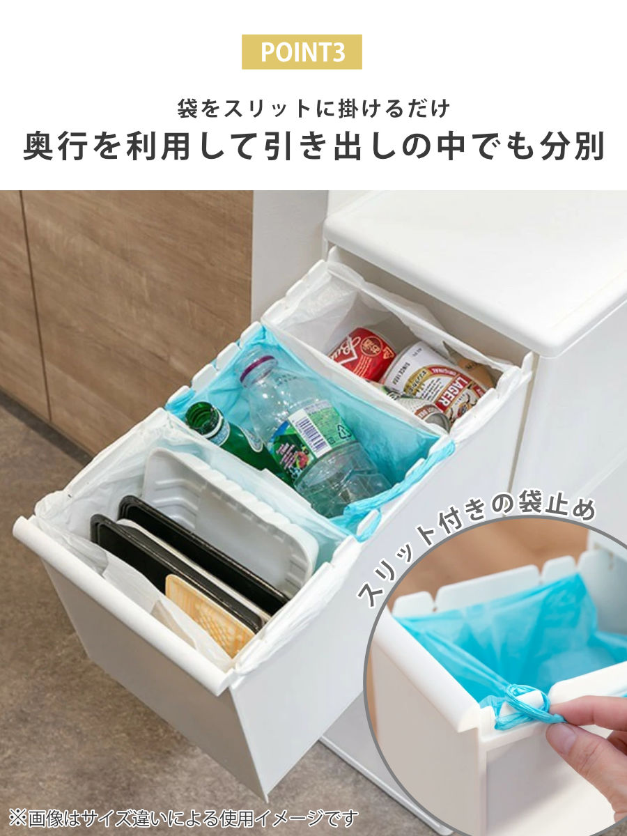 ゴミ箱 50L 2段 分別 引き出しステーション ワイドボトル 幅25.5cm ( ごみ箱 50リットル 隙間 25.5cm キッチン 引き出し キャスター 収納 分別ゴミ箱 ダストボックス 棚下 袋 見えない 約 30cm シンプル 白 ストック )