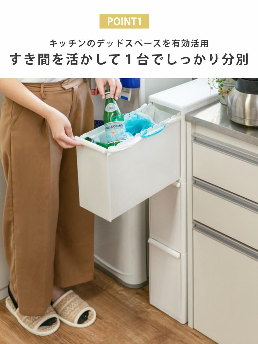 ゴミ箱 42L 3段 幅17cm スリム 分別引き出しステーション