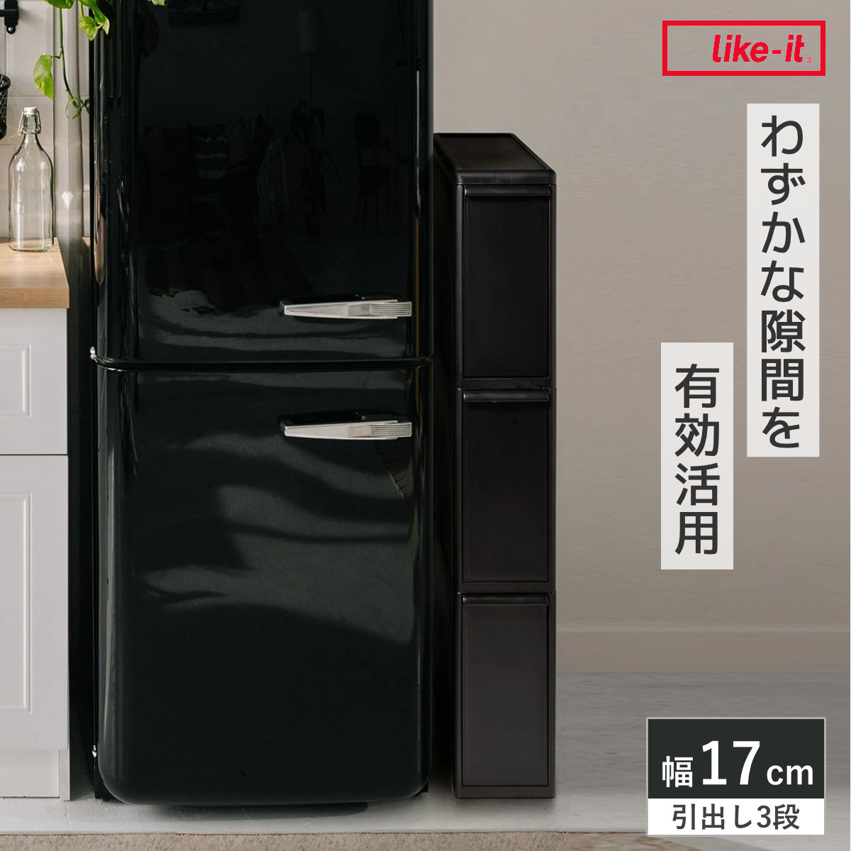 ゴミ箱 42L 3段 幅17cm 再生材入り 分別引き出しステーション ( ごみ箱 42リットル 14L 3分別 キッチン スリム 省スペース 隙間収納 引出し ダストボックス 縦型 隙間 収納 キッチン収納 分別 )