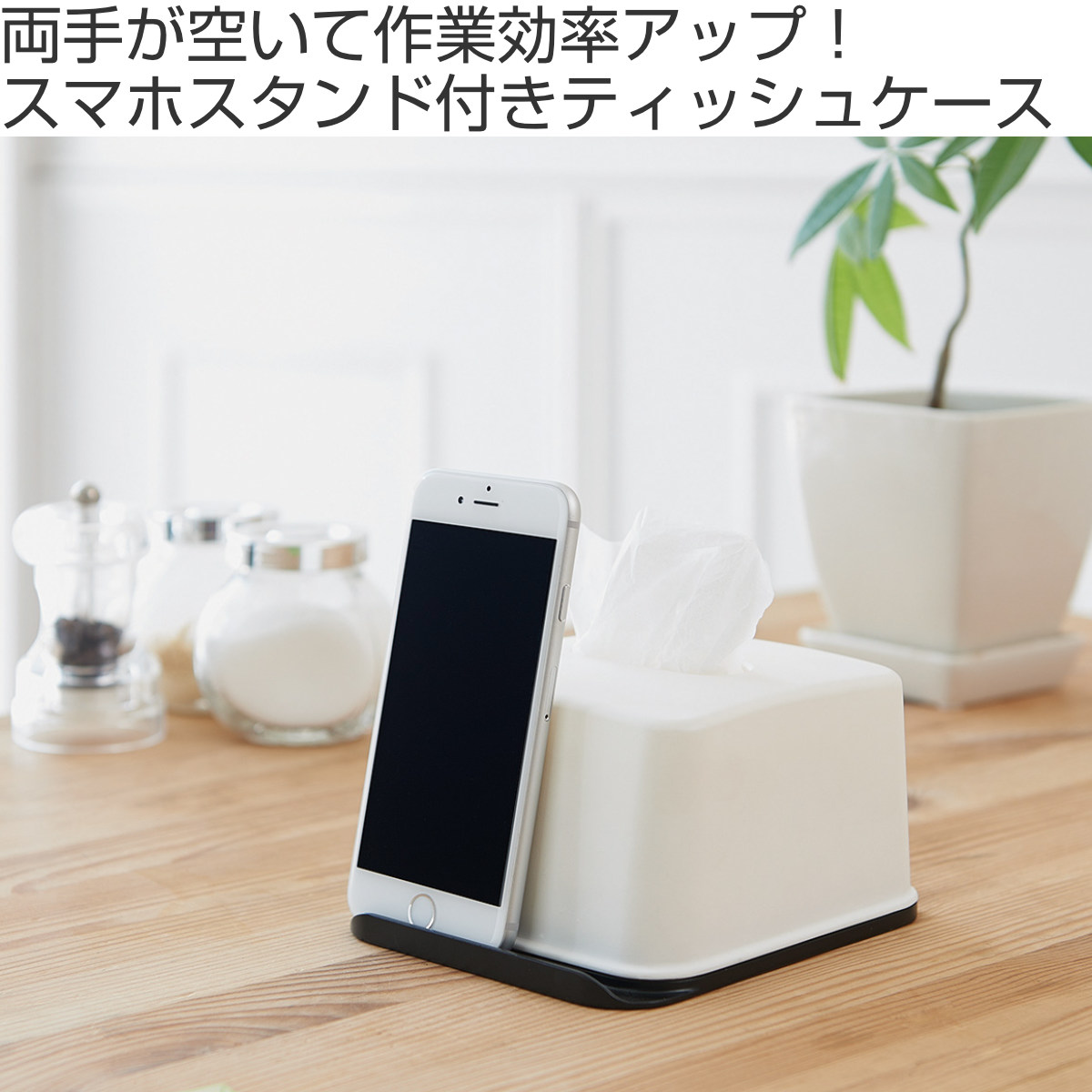 ティッシュケース 同色4個セット 再生材 ハーフティッシュボックス スマホスタンド ( ティッシュ ハーフ ハーフサイズ スマホ スタンド 便利 収納 節約 コンパクト リビング キッチン 洗面所 再生プラスチック インテリア 卓上 ) 【ホワイト】 ホワイト