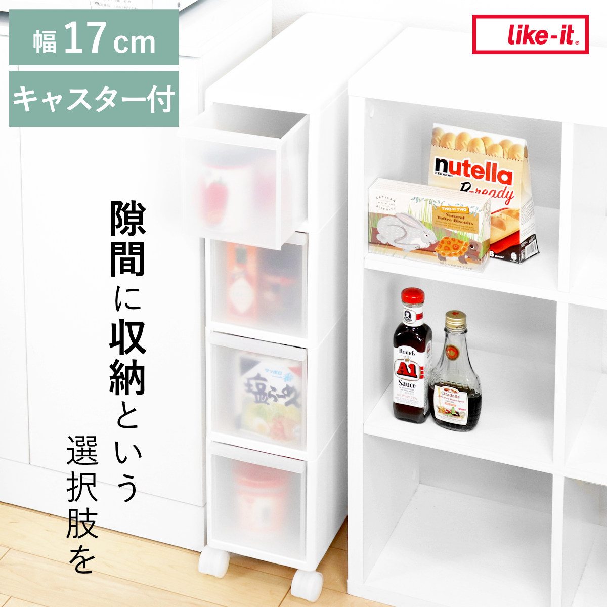 キッチンストッカー スリムストレージ トールストッカー 幅17cm 4段 TS-4 ( キャスター付き ストッカー スリム 収納ストッカー キッチン収納 隙間収納 17cm スリムストッカー すきま すき間 キッチン 収納 スリムキッチンラック )