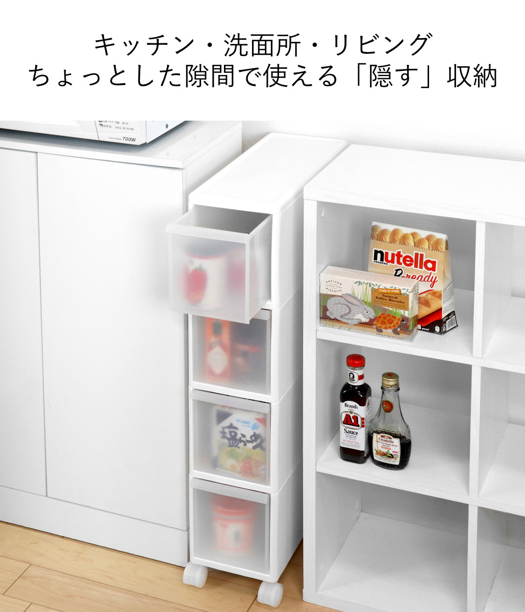 キッチンストッカー スリムストレージ トールストッカー 幅17cm 4段 TS-4 ( キャスター付き ストッカー スリム 収納ストッカー キッチン収納 隙間収納 17cm スリムストッカー すきま すき間 キッチン 収納 スリムキッチンラック )