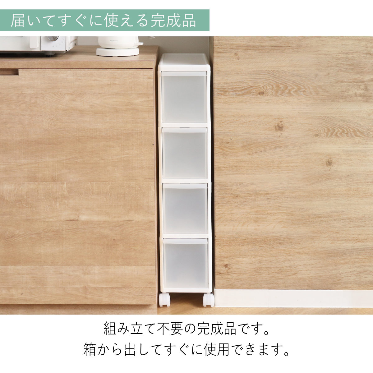 キッチンストッカー スリムストレージ トールストッカー 幅17cm 4段 TS-4 ( キャスター付き ストッカー スリム 収納ストッカー キッチン収納 隙間収納 17cm スリムストッカー すきま すき間 キッチン 収納 スリムキッチンラック )