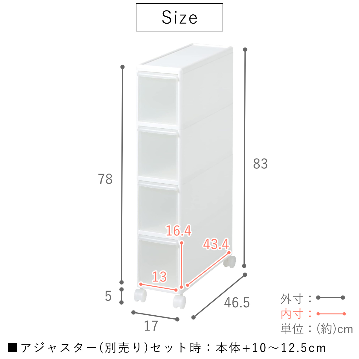 キッチンストッカー スリムストレージ トールストッカー 幅17cm 4段 TS-4 ( キャスター付き ストッカー スリム 収納ストッカー キッチン収納 隙間収納 17cm スリムストッカー すきま すき間 キッチン 収納 スリムキッチンラック )
