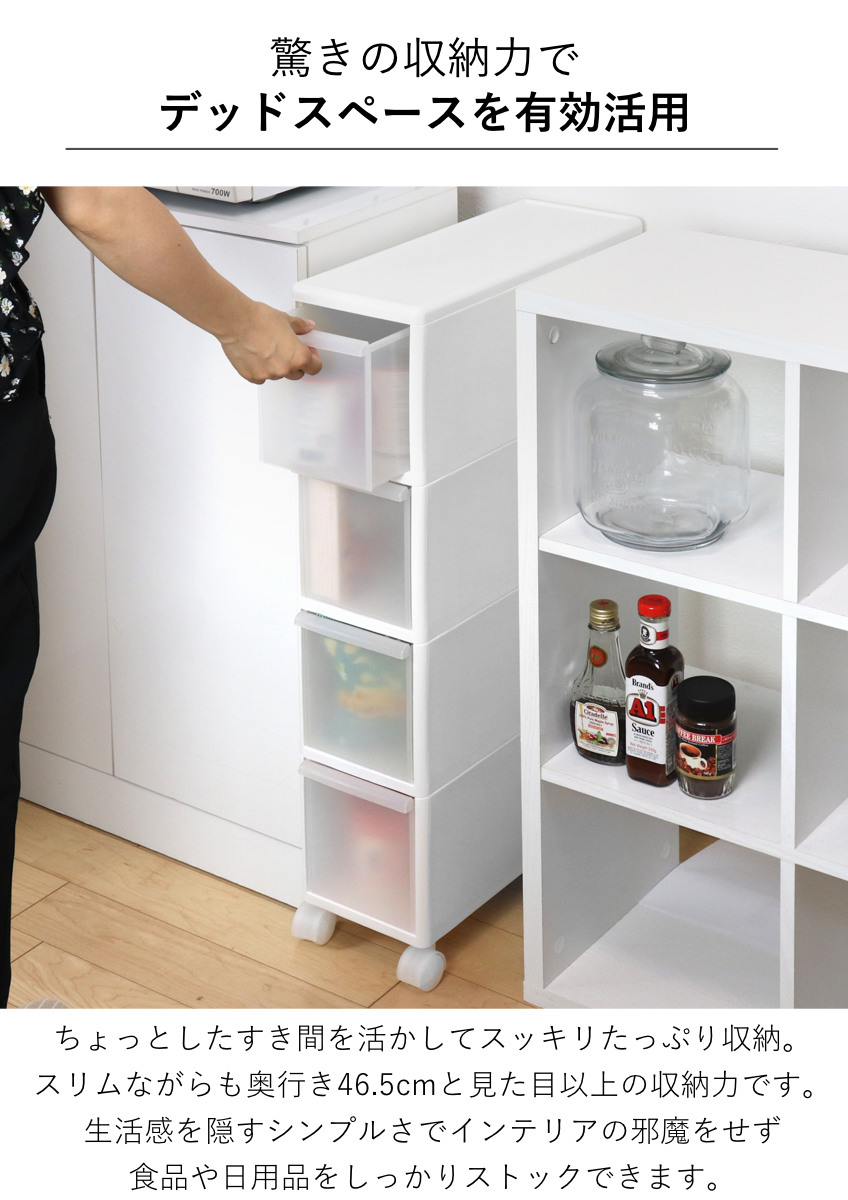 キッチンストッカー スリムストレージ トールストッカー 幅17cm 4段 TS-4 ( キャスター付き ストッカー スリム 収納ストッカー キッチン収納 隙間収納 17cm スリムストッカー すきま すき間 キッチン 収納 スリムキッチンラック )