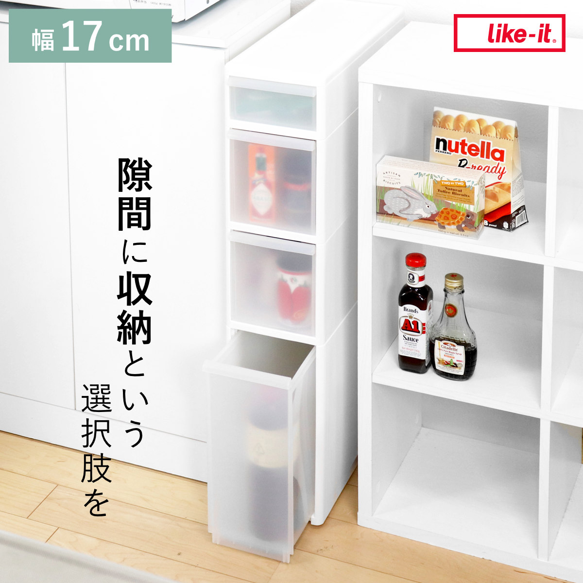 キッチンストッカー スリムストレージ トールストッカー 幅17cm 4段 TS-121 ( ストッカー スリム 収納ストッカー キッチン収納 隙間収納 17cm スリムストッカー すきま すき間 キッチン 収納 スリムキッチンラック 四段 )