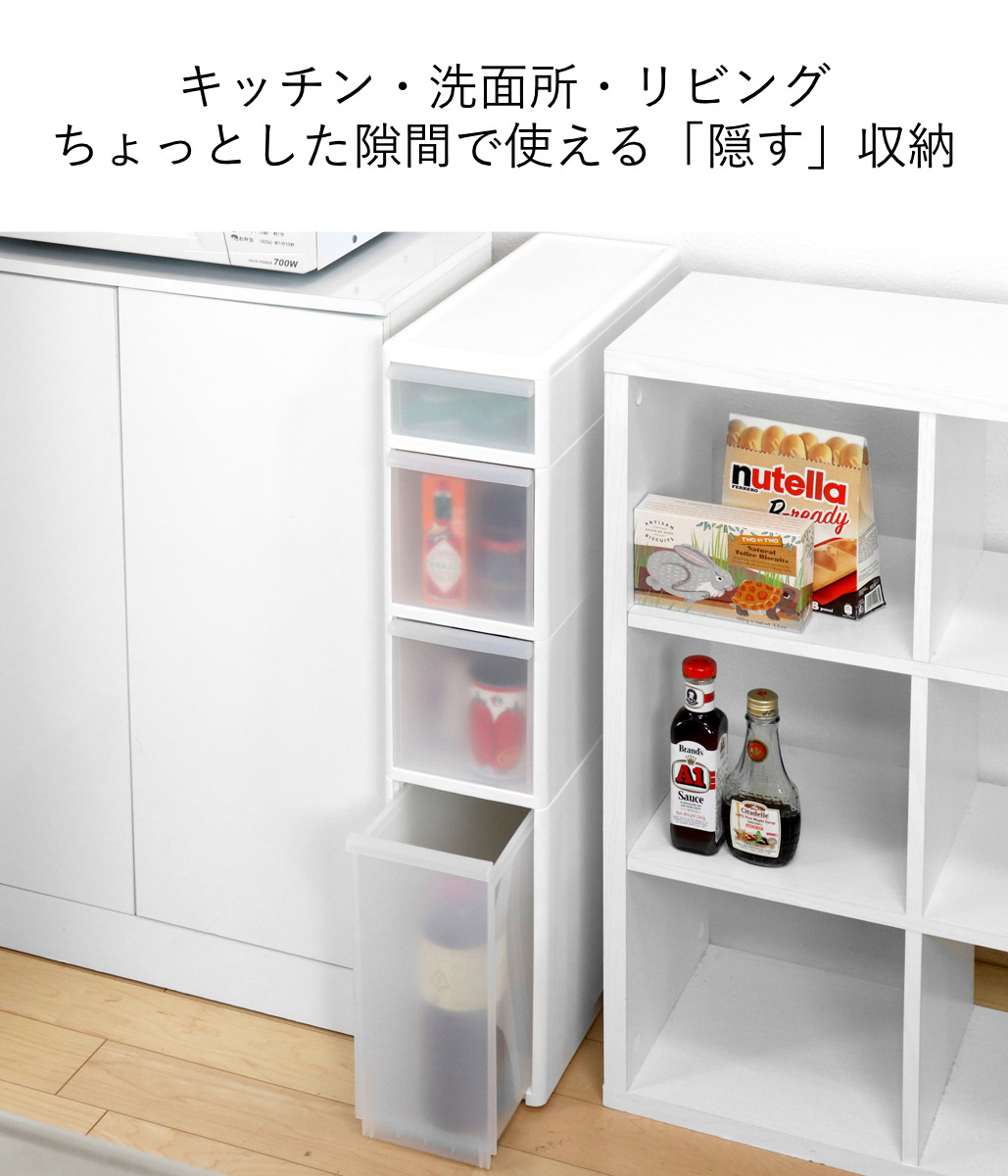 キッチンストッカー スリムストレージ トールストッカー 幅17cm 4段 TS-121 ( ストッカー スリム 収納ストッカー キッチン収納 隙間収納 17cm スリムストッカー すきま すき間 キッチン 収納 スリムキッチンラック 四段 )