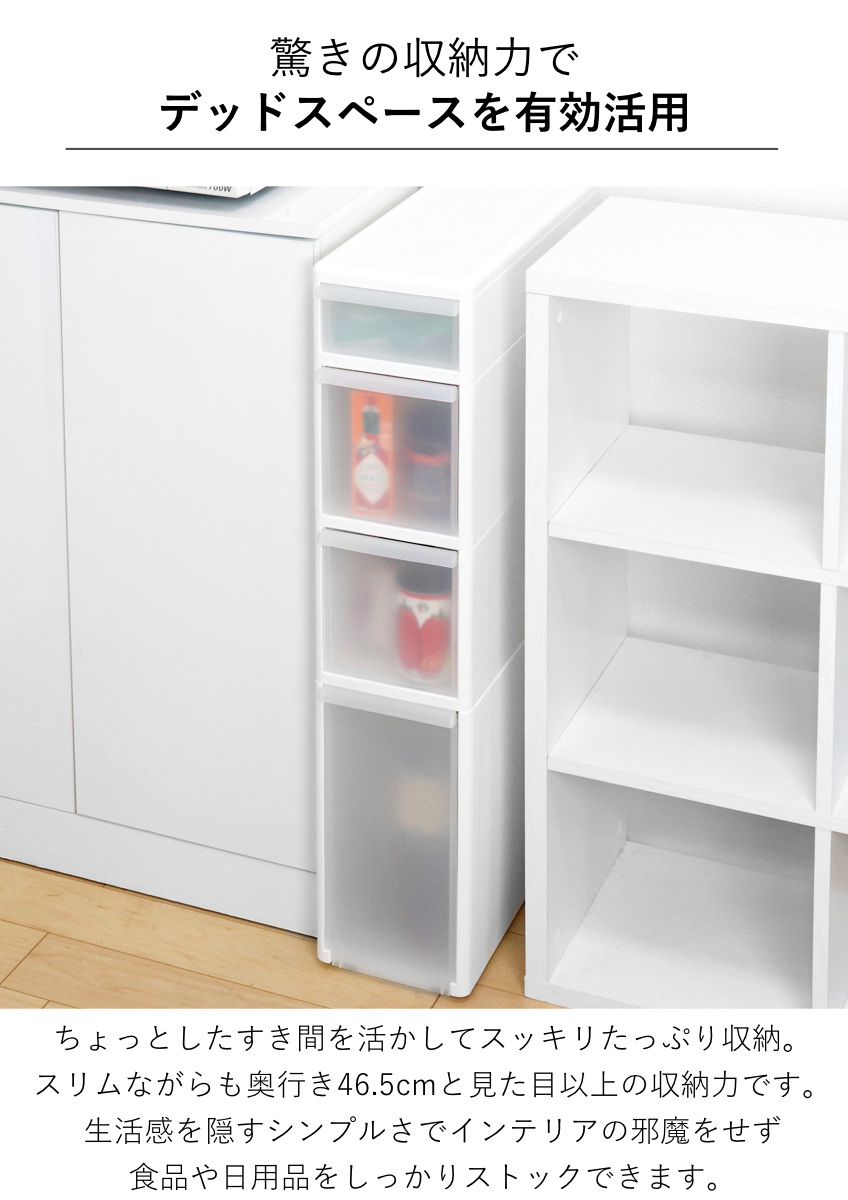 キッチンストッカー スリムストレージ トールストッカー 幅17cm 4段 TS-121 ( ストッカー スリム 収納ストッカー キッチン収納 隙間収納 17cm スリムストッカー すきま すき間 キッチン 収納 スリムキッチンラック 四段 )