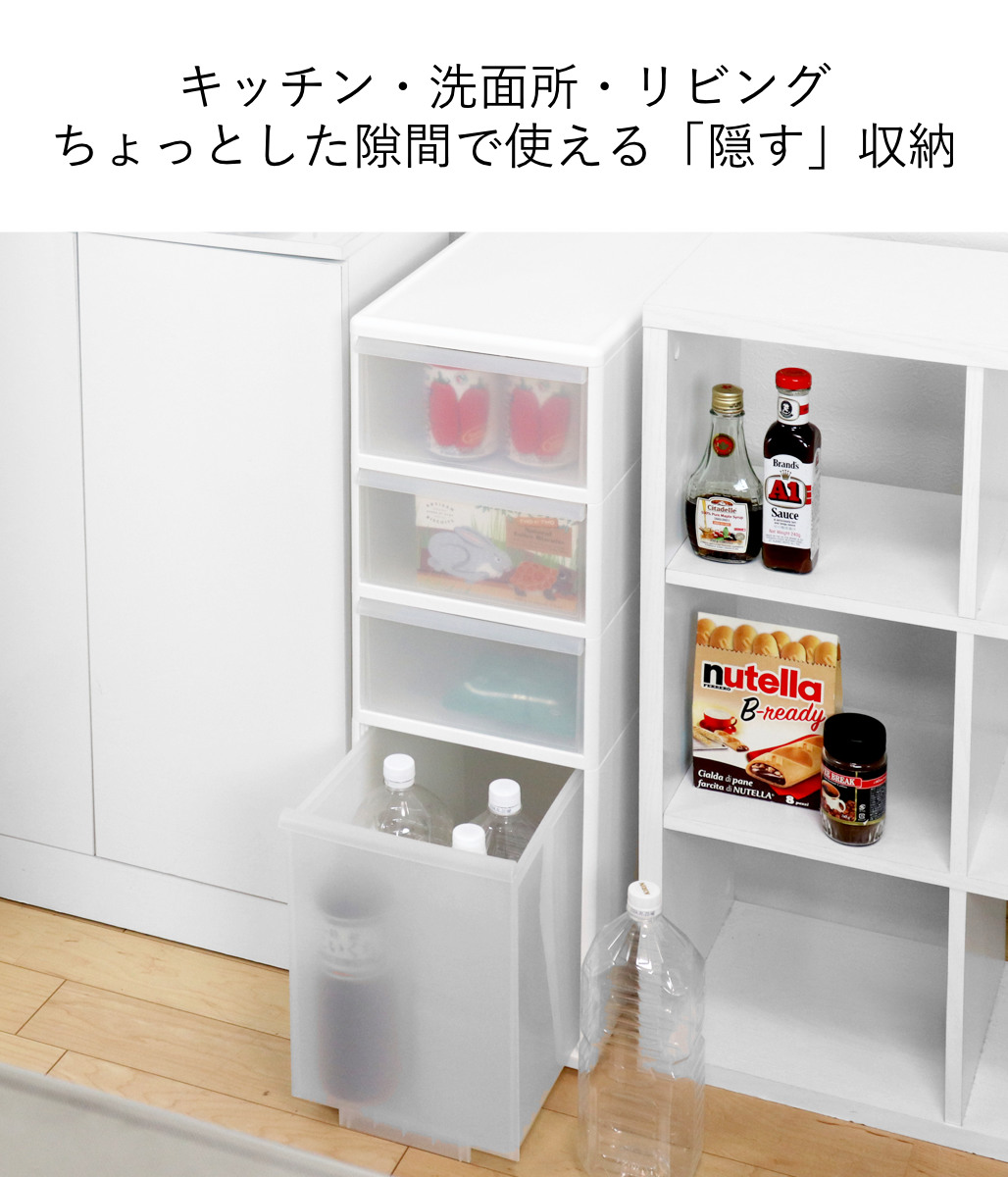 キッチンストッカー スリムストレージ ミディストッカー 幅25.5cm 4段 MS-103 ( ストッカー スリム 収納ストッカー キッチン収納 隙間収納 25.5cm スリムストッカー すきま すき間 キッチン 収納 スリムキッチンラック 三段 )