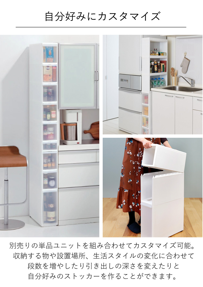 キッチンストッカー スリムストレージ ミディストッカー 幅25.5cm 4段 MS-103 ( ストッカー スリム 収納ストッカー キッチン収納 隙間収納 25.5cm スリムストッカー すきま すき間 キッチン 収納 スリムキッチンラック 三段 )