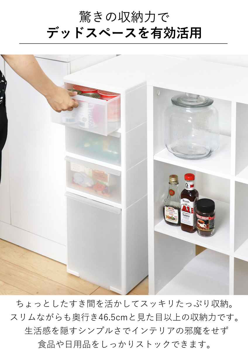 キッチンストッカー スリムストレージ ミディストッカー 幅25.5cm 4段 MS-103 ( ストッカー スリム 収納ストッカー キッチン収納 隙間収納 25.5cm スリムストッカー すきま すき間 キッチン 収納 スリムキッチンラック 三段 )
