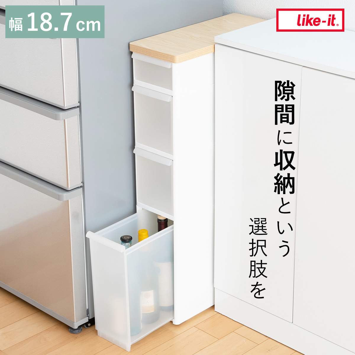 キッチンストッカー スリムストレージ 耐熱木天板 スリム 4段 幅18.7cm TS-121WT ( キッチン 収納 収納ストッカー スリムストッカー 隙間収納 コロ付き スリムキッチンラック スリムラック )