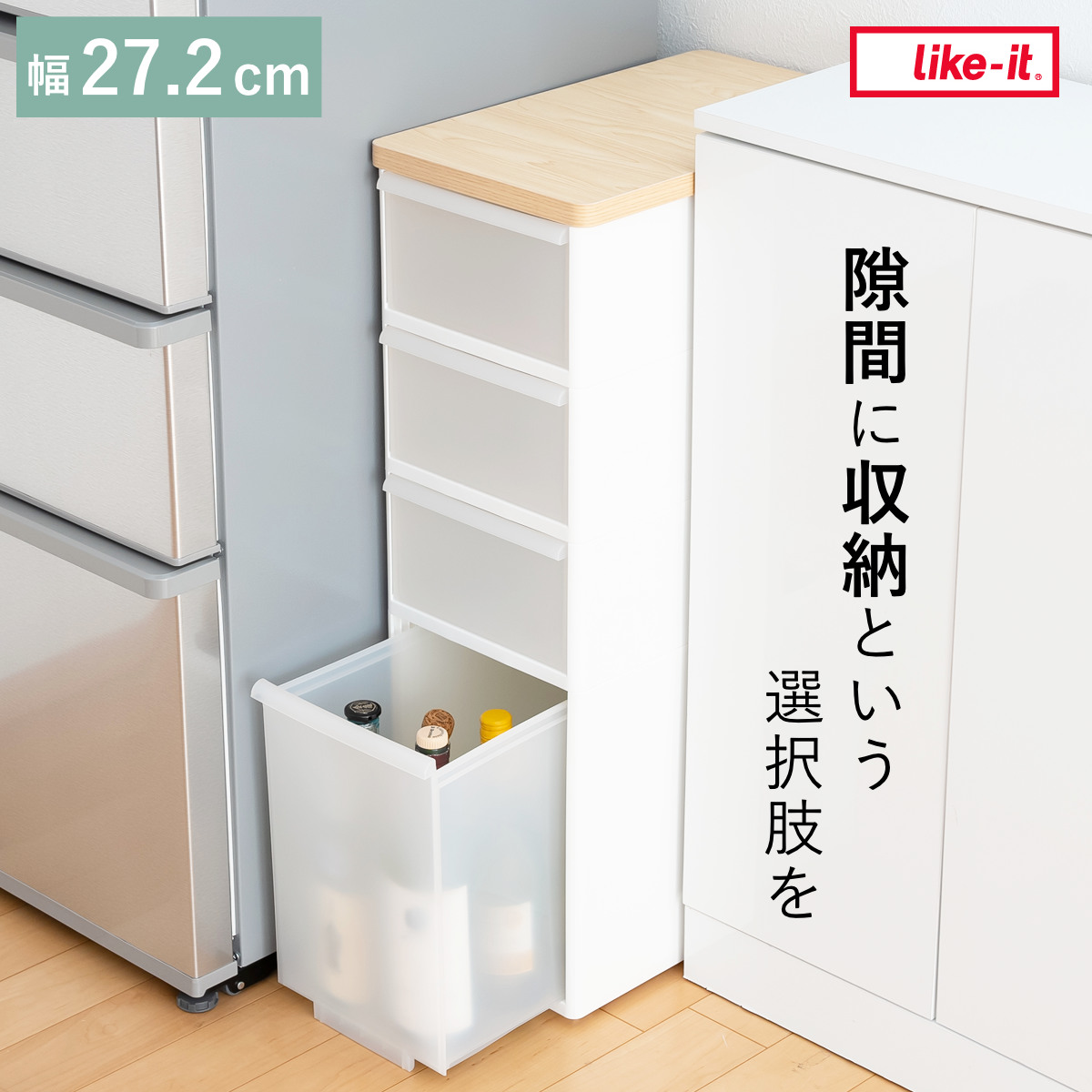 キッチンストッカー スリムストレージ 耐熱木天板 ミディ 4段 幅27.2cm MS-103W ( キッチン 収納 収納ストッカー スリムストッカー 隙間収納 コロ付き スリムキッチンラック スリムラック )