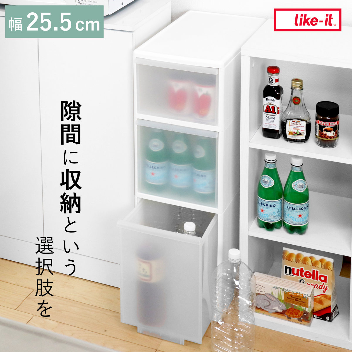 キッチンストッカー スリムストレージ ミディストッカー 幅25.5cm 3段 MS-111D ( ストッカー スリム 収納ストッカー キッチン収納 隙間収納 25.5cm スリムストッカー すきま すき間 キッチン 収納 スリムキッチンラック 三段 )