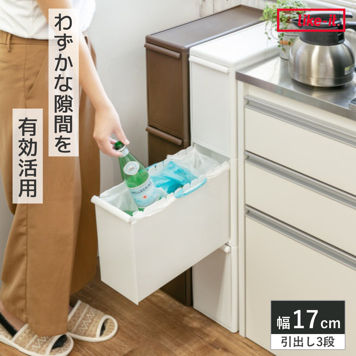ゴミ箱 42L 3段 幅17cm スリム 分別引き出しステーション ( ごみ箱 42リットル 14L 3分別 キッチン 省スペース 隙間収納 引出し ダストボックス 縦型 隙間 収納 キッチン収納 分別 ) 【ブラウン】