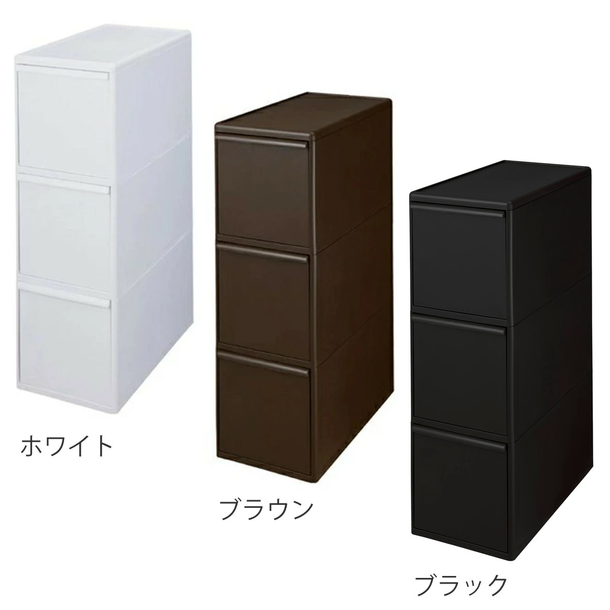 ゴミ箱 60L 3段 幅25.5cm ワイド 分別引き出しステーション