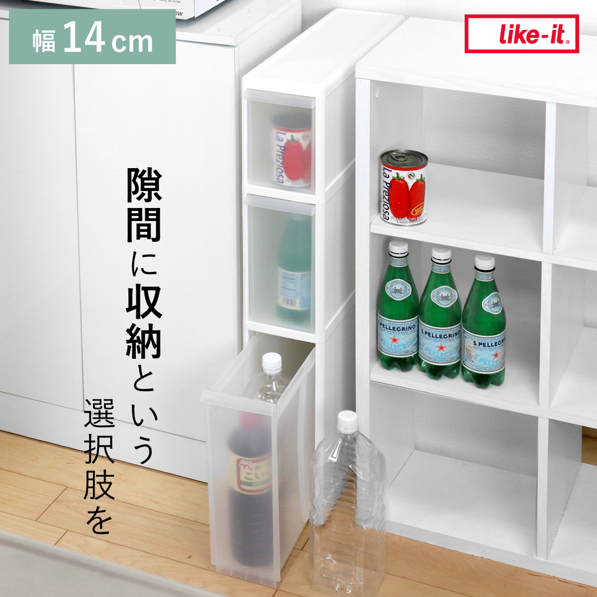 キッチンストッカー スリムストレージ ファイントールストッカー 幅14cm 3段 FTS-111 ( ストッカー スリム 収納ストッカー キッチン収納 隙間収納 14cm スリムストッカー すきま すき間 キッチン 収納 スリムキッチンラック 三段 )