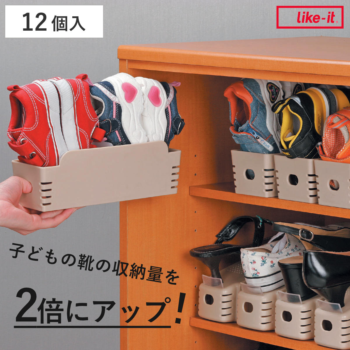 くつホルダー 12個入り ちびホルダー 子供用 （ 靴箱 下駄箱 くつ クツ 靴 シューズラック シューズキーパー 収納 整理 くつホルダーちびホルダー 靴ホルダー 12個 子供用シューズ 子ども用 子ども用靴 ベビーシューズ ）