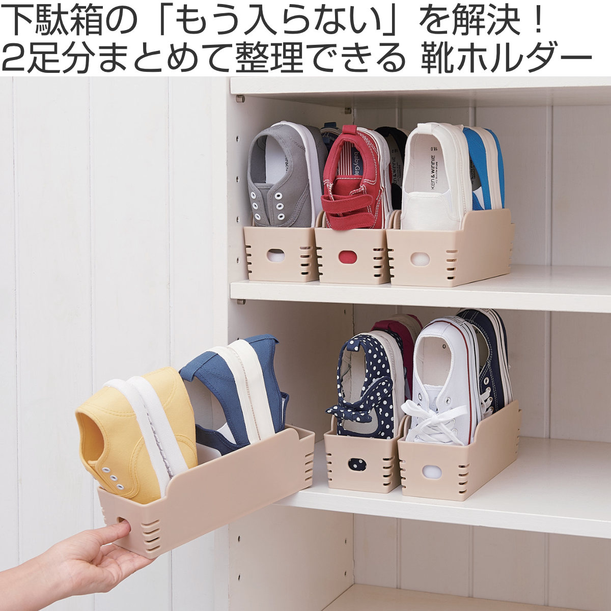 くつホルダー 12個入り ちびホルダー 子供用 ( 靴箱 下駄箱 くつ クツ 靴 シューズラック シューズキーパー 収納 整理 くつホルダーちびホルダー 靴ホルダー 12個 子供用シューズ 子ども用 子ども用靴 ベビーシューズ )