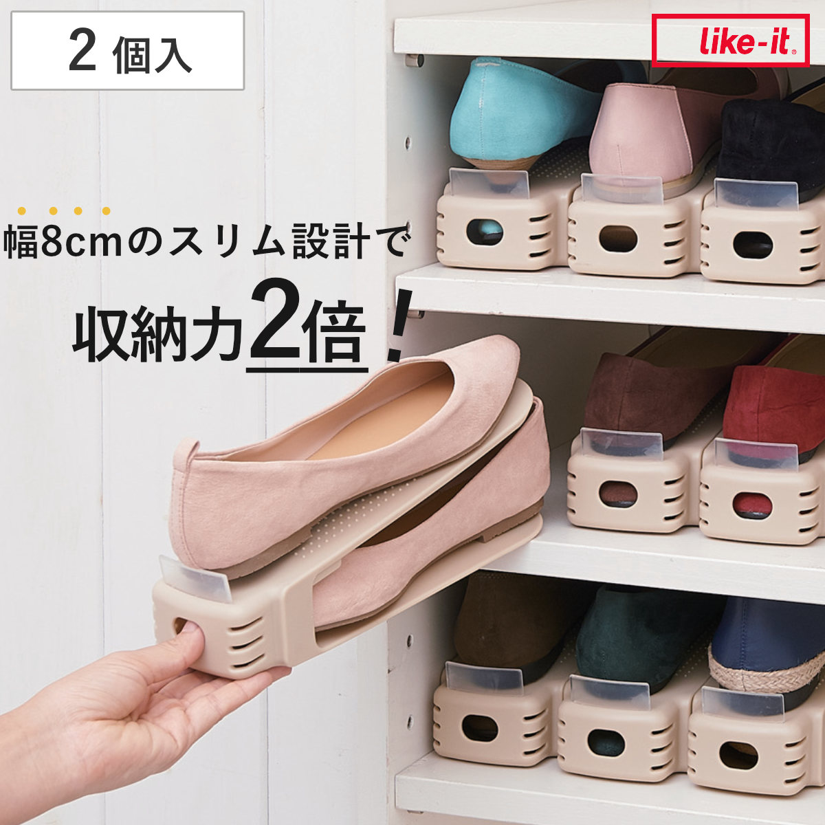 靴 収納 2個入り くつホルダー ローファータイプ スリム （ 靴ホルダー 幅8cm スリムタイプ ローヒール 靴収納 シューズ くつ ホルダー 省スペース 互い違い 靴箱 シューズホルダー すべり止め クツ ケース ラック レディース 2個 ）