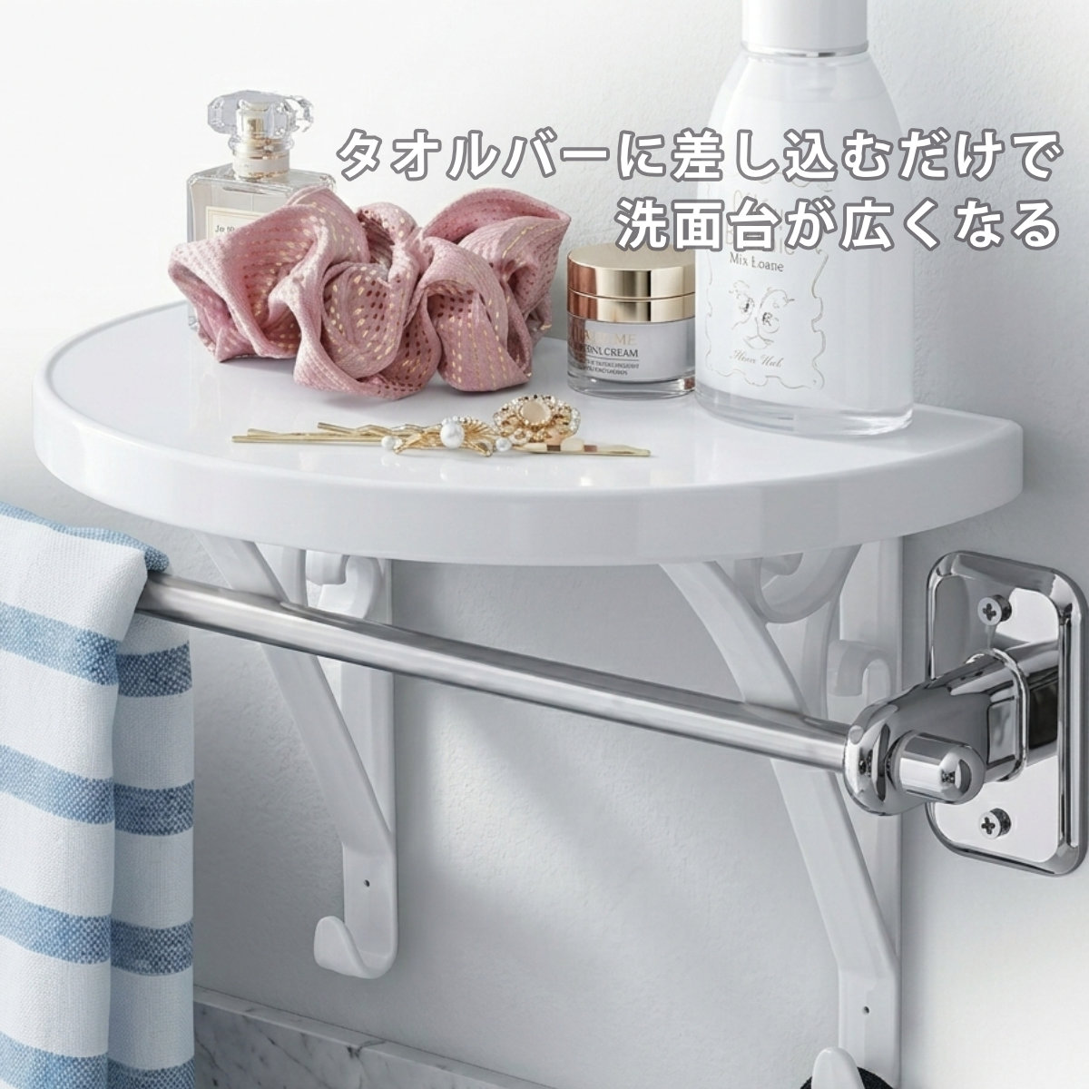 収納 洗面所 タオルバーシェルフ ラウンド （ シェルフ 棚 収納棚 飾り棚 タオルバー タオル上 タオルバーラック タオル上ラック 壁面 トレー フック シンプル 簡単組み立て ）