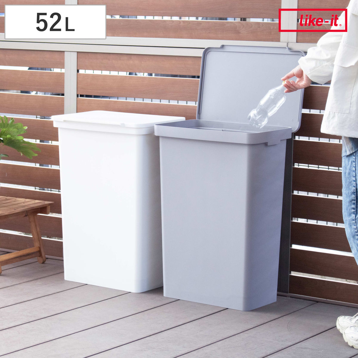 ゴミ箱 52L 屋外でも使えるダストボックス ワイド ライクイット （ ごみ箱 ゴミ袋対応可 ダストボックス ふた付き 分別 横開き ふた like-it ハンドル付き 薄型 奥行スリム DIY ふたを開けたまま固定 2分別 3分別 シンプル ） 【グレー】