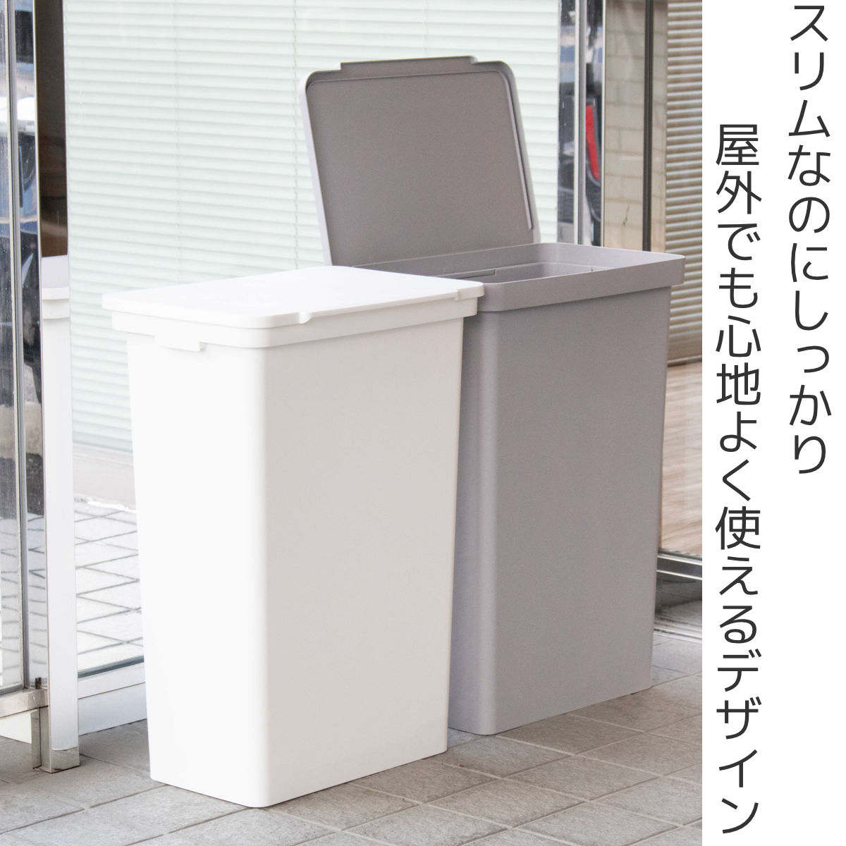 ゴミ箱 52L 屋外でも使えるダストボックス ワイド ライクイット ( ごみ箱 ゴミ袋対応可 ダストボックス ふた付き 分別 横開き ふた like-it ハンドル付き 薄型 奥行スリム DIY ふたを開けたまま固定 2分別 3分別 シンプル ) 【ホワイト】 ホワイト