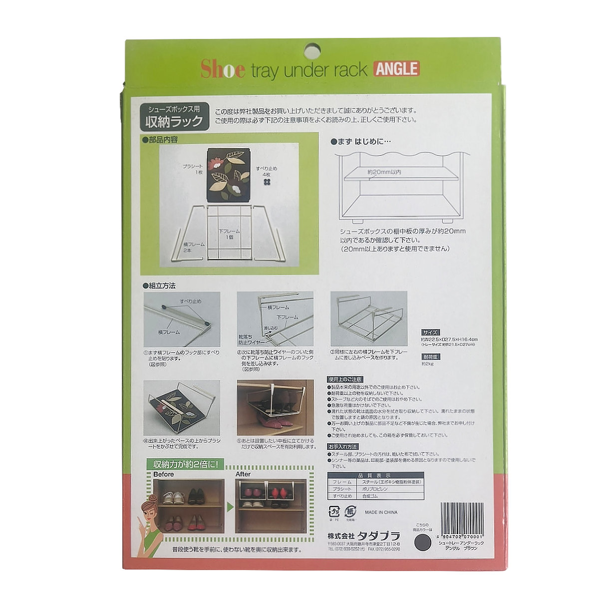 シューズトレー シュートレーアンダーラックアングル リーフ ( シューズボックス 収納ラック 吊り下げ 靴 収納 隙間収納 収納アップ 下駄箱 ラック 靴箱 玄関 )