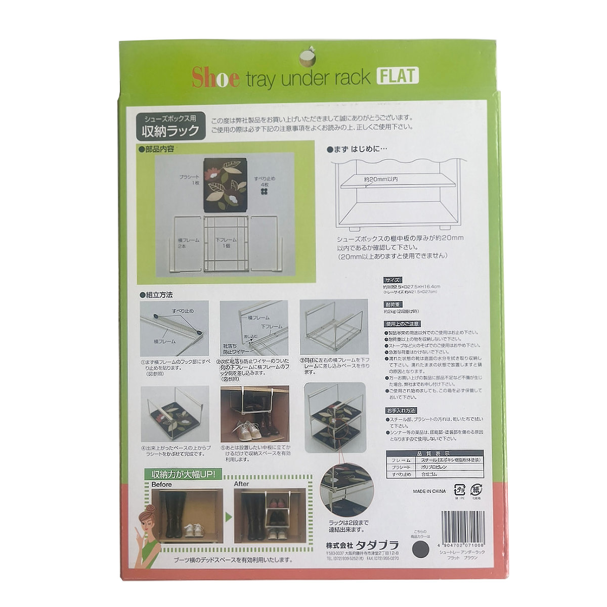 シューズトレー シュートレーアンダーラックフラット リーフ ( シューズボックス 収納ラック 吊り下げ 靴 収納 隙間収納 収納アップ 下駄箱 ラック 靴箱 玄関 )