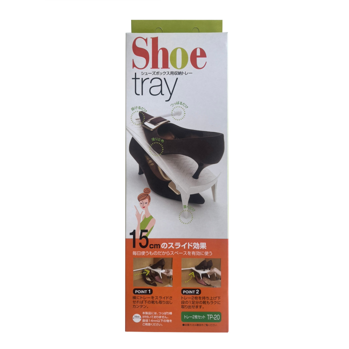 シューズトレー シュートレー 収納 ( シューズホルダー 靴収納 玄関収納 スタンド 下駄箱 収納アップ スリム ブラウン くつホルダー 靴スタンド 整理整頓 省スペース 玄関 日本製 )