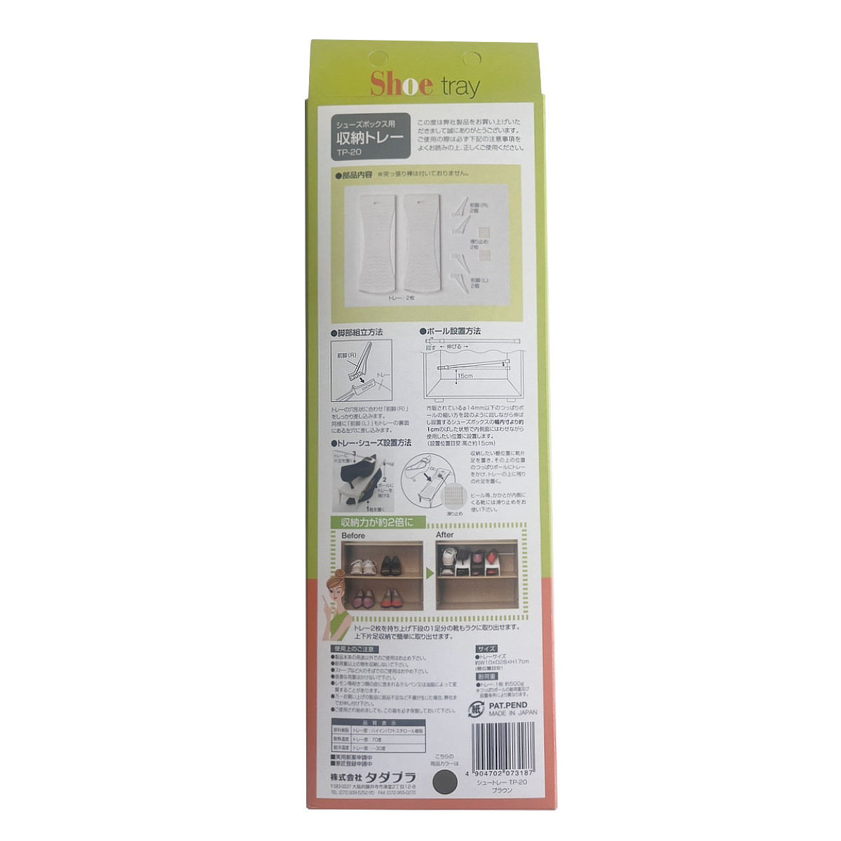 シューズトレー シュートレー 収納 ( シューズホルダー 靴収納 玄関収納 スタンド 下駄箱 収納アップ スリム ブラウン くつホルダー 靴スタンド 整理整頓 省スペース 玄関 日本製 )