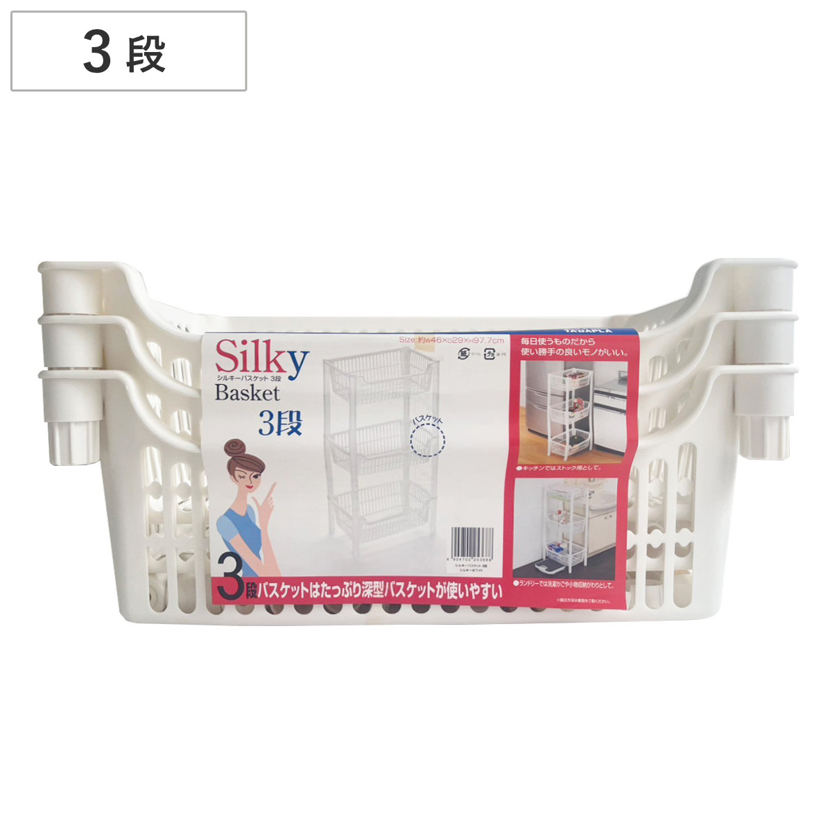 ランドリーバスケット 3段 シルキーバスケット ( スリム ランドリー バスケット 収納 日本製 洗濯カゴ 脱衣カゴ ランドリー収納 組立て簡単 隙間収納 ホワイト )