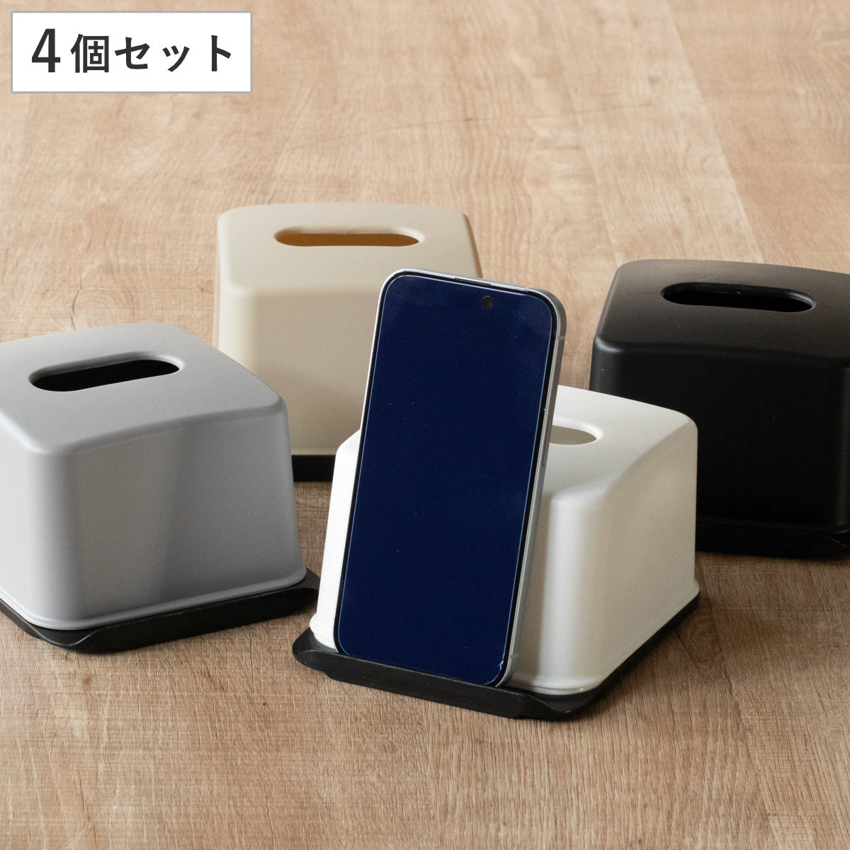 ティッシュケース 同色4個セット 再生材 ハーフティッシュボックス スマホスタンド （ ティッシュ ハーフ ハーフサイズ スマホ スタンド 便利 収納 節約 コンパクト リビング キッチン 洗面所 再生プラスチック インテリア 卓上 ） 【ホワイト】