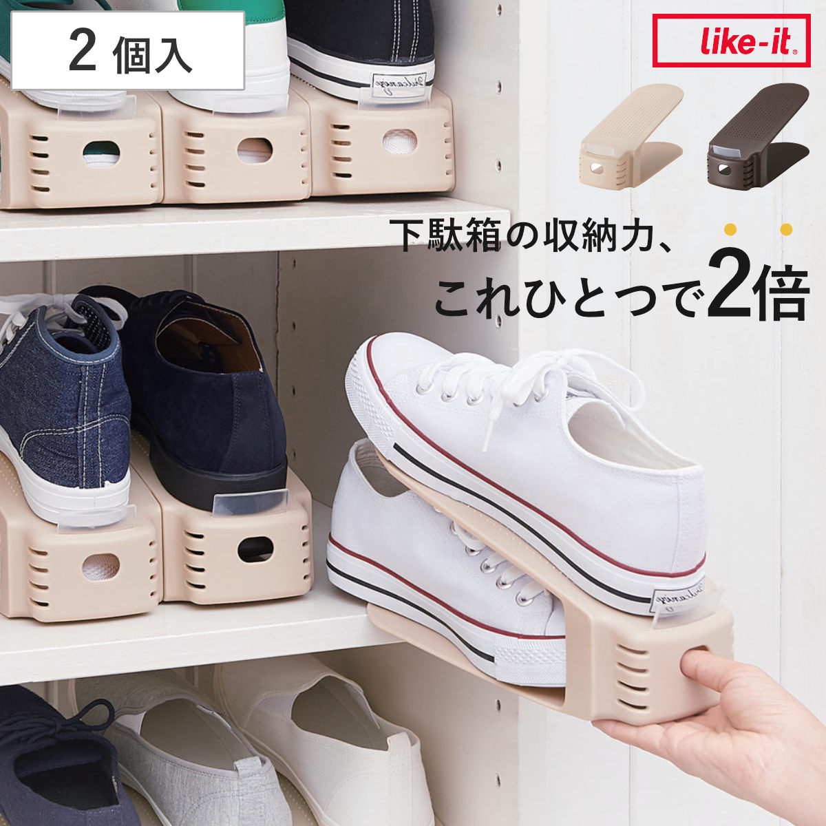 靴 収納 2個入り くつホルダー （ 靴ホルダー 幅10cm ワイドタイプ 取っ手穴付き 靴収納 シューズ くつ ホルダー 省スペース 互い違い 靴箱 シューズホルダー すべり止め 取っ手 クツ ケース ラック 下駄箱 メンズ レディース ） 【ブラウン】