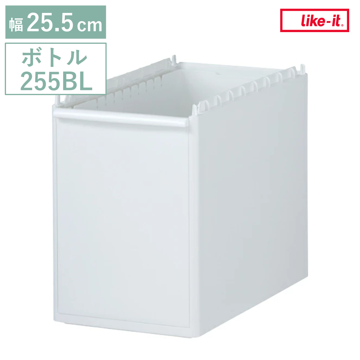 ストッカー ユニット ボトル 分別 255BL スリムストレージ用 高さ35cm 幅25.5cm ( キッチン収納 隙間収納 スリム ラック サニタリー プラスチック製 シンク横収納 すき間収納 洗面所 脱衣所 キッチン 収納 パーツ 単体 )