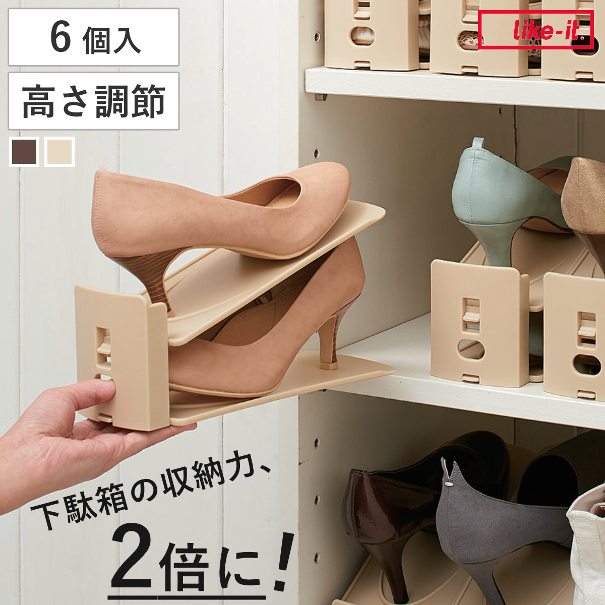 靴 収納 6個入り くつホルダー 高さ調節 ( 靴ホルダー 幅10cm ワイドタイプ 高さ 調節 靴収納 シューズ くつ ホルダー 省スペース 互い違い 靴箱 シューズホルダー すべり止め ヒール クツ ケース ラック 下駄箱 メンズ レディース ) 【ブラウン】