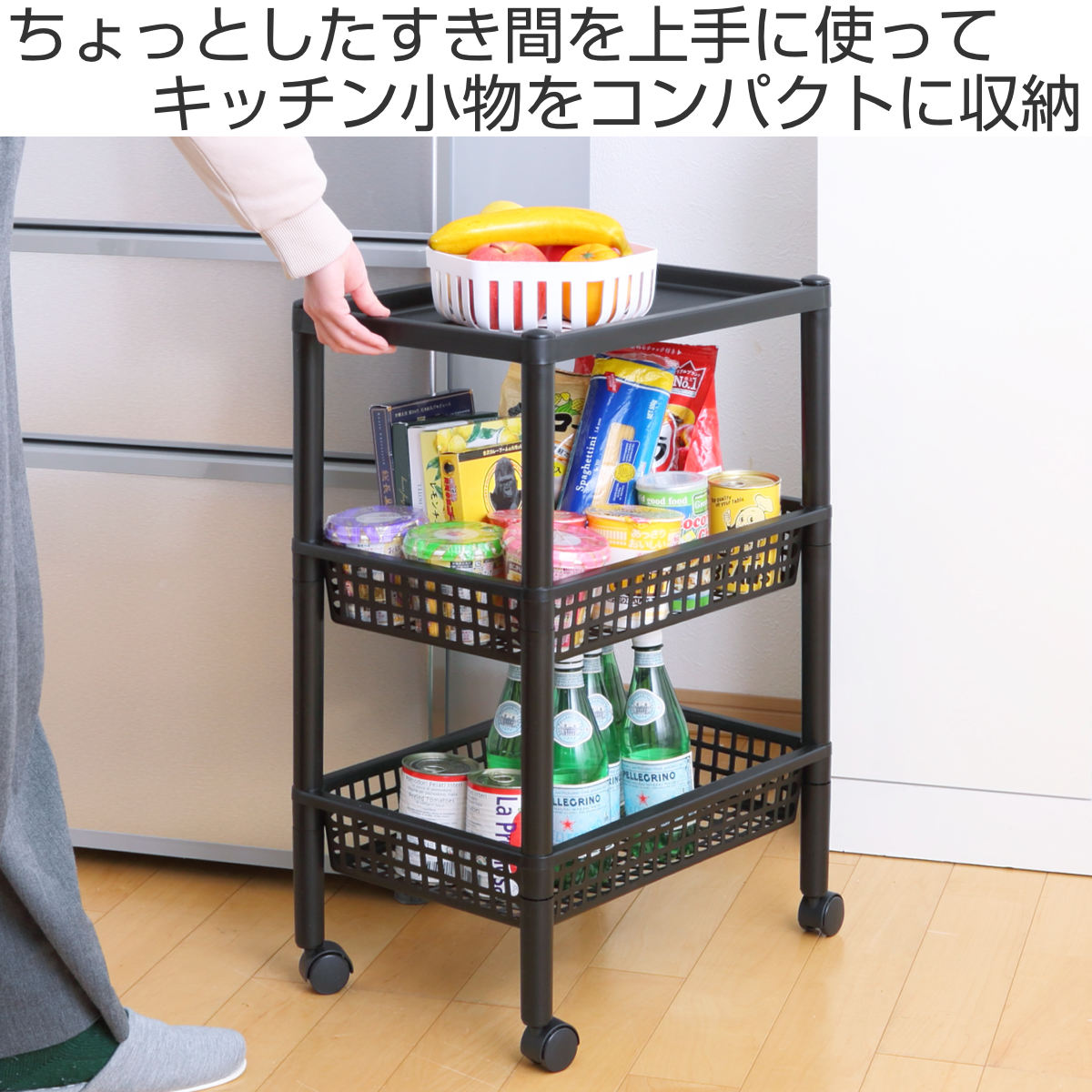 キッチンワゴン ステージワゴン 天板付き 3段 メッシュカゴ ライクイット ( キャスター付き スリム キッチンラック キッチンストッカー 収納ワゴン マルチワゴン ストッカー すき間 メッシュ かご キッチン 洗面所 like-it ) 【ブラック】 ブラック