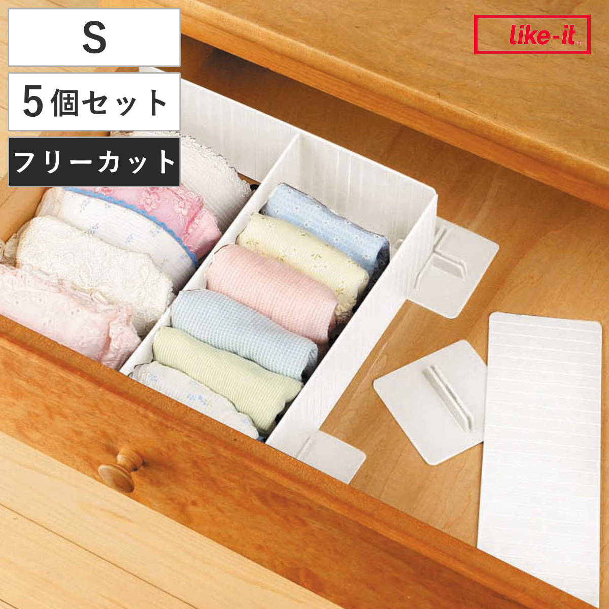 仕切り板 S 幅25×奥行8×高さ8cm 仕切り 収納 5個セット （ 引き出し 間仕切り 自立 整理 靴下 下着 衣類 引出し チェスト タンス 日本製 仕分け 板 仕切れる 縦 横 カット スタンド付き ）