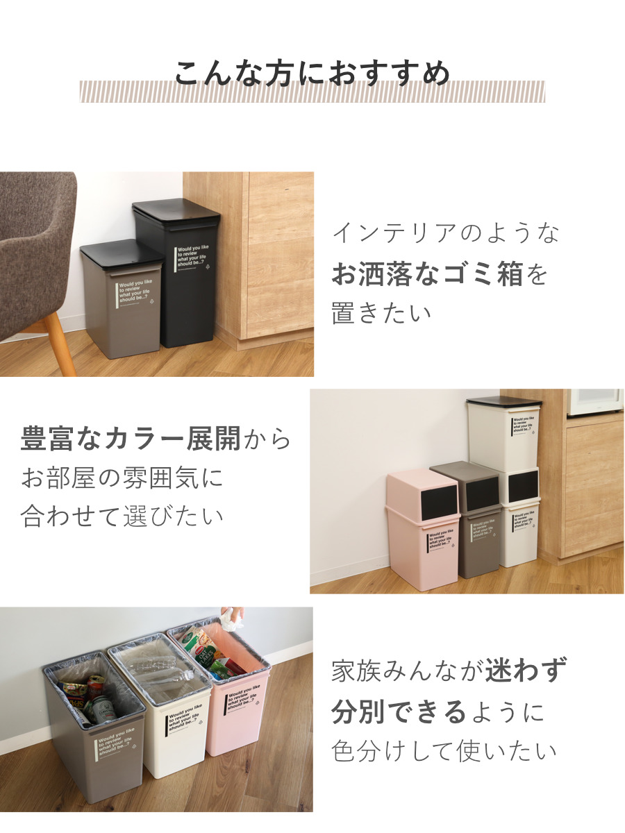ゴミ箱 17L 浅型 同色2個セット カフェスタイル プッシュ ( ごみ箱 17リットル ダストボックス ふた付き 小さめ 分別 コンパクト プッシュ式 幅24 スリム シンク下 スタッキング 省スペース 袋 見えない 蓋付き 2個 セット ) 【モカ】 モカ