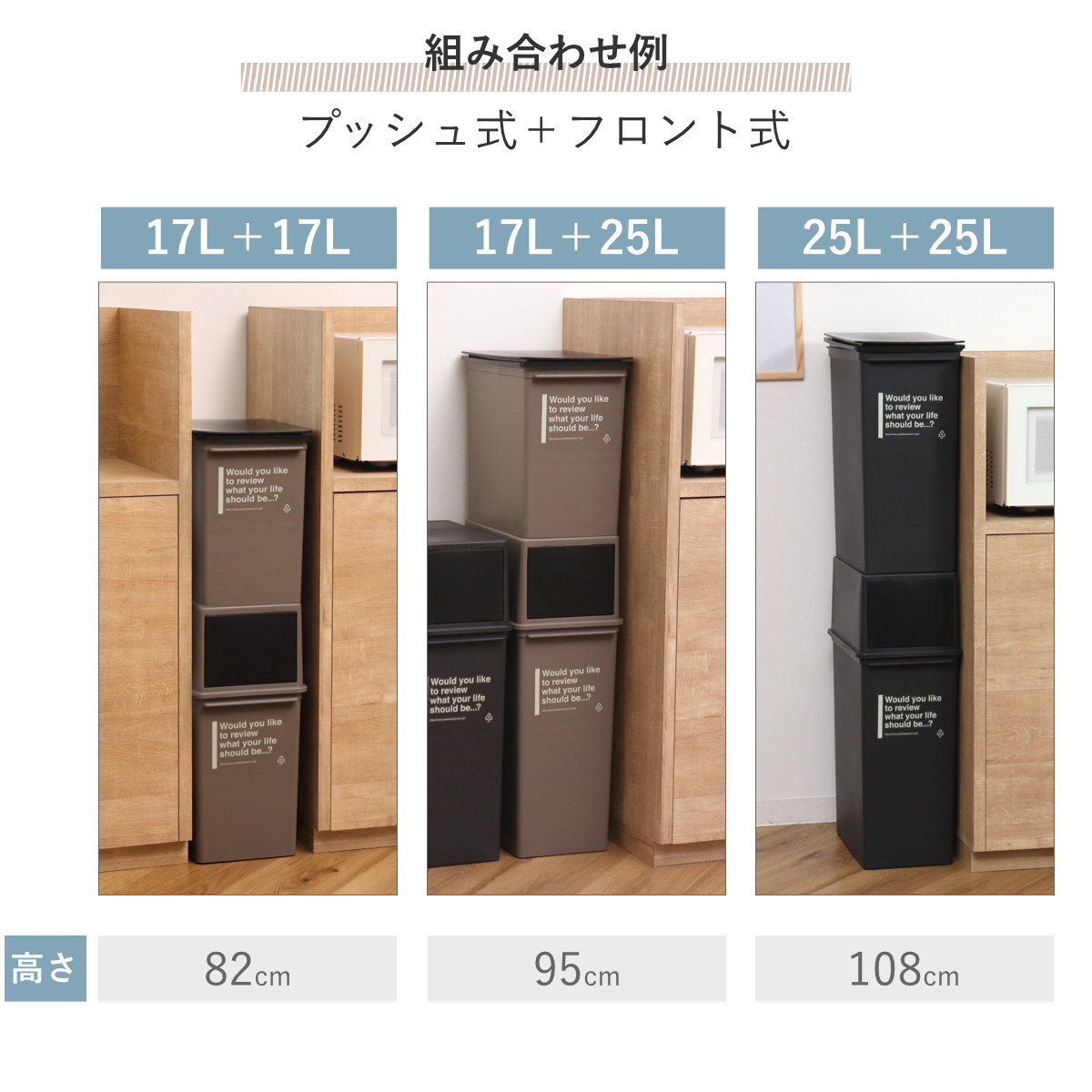 ゴミ箱 17L 浅型 同色2個セット カフェスタイル プッシュ ( ごみ箱 17リットル ダストボックス ふた付き 小さめ 分別 コンパクト プッシュ式 幅24 スリム シンク下 スタッキング 省スペース 袋 見えない 蓋付き 2個 セット ) 【モカ】 モカ
