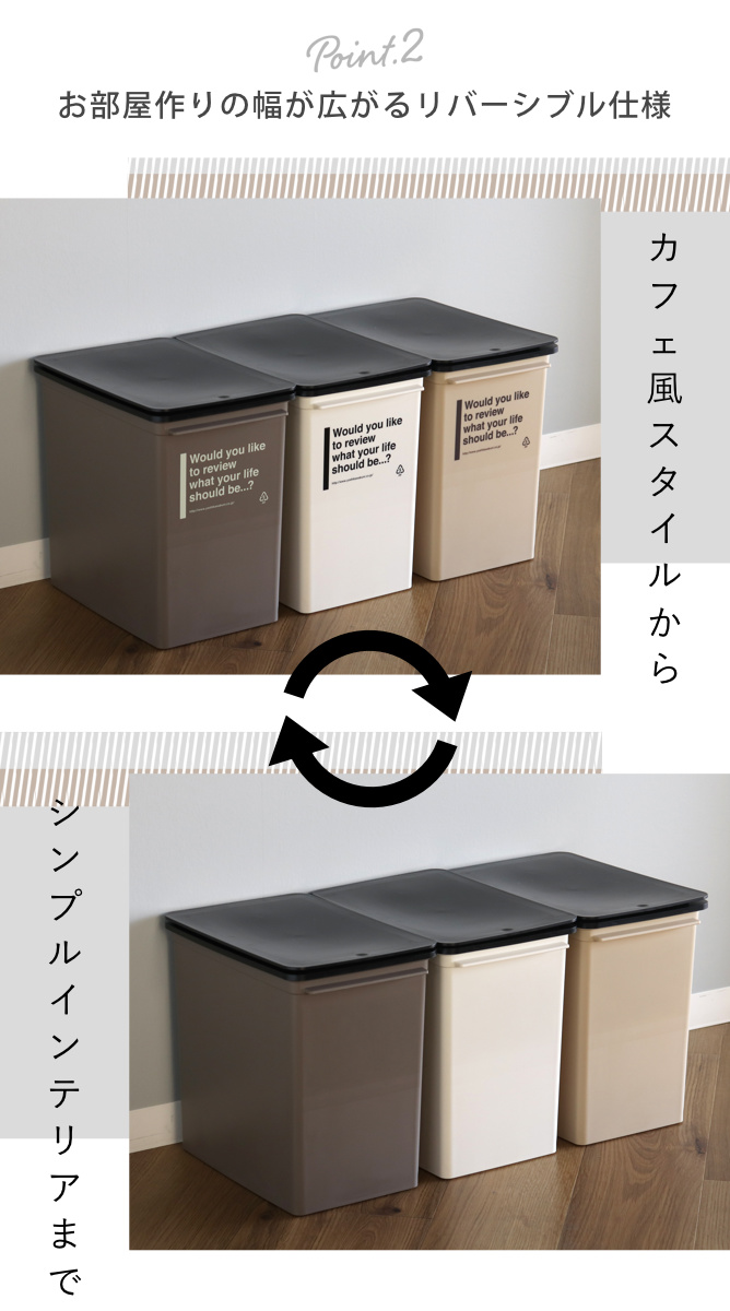 ゴミ箱 17L 浅型 同色2個セット カフェスタイル プッシュ ( ごみ箱 17リットル ダストボックス ふた付き 小さめ 分別 コンパクト プッシュ式 幅24 スリム シンク下 スタッキング 省スペース 袋 見えない 蓋付き 2個 セット ) 【モカ】 モカ