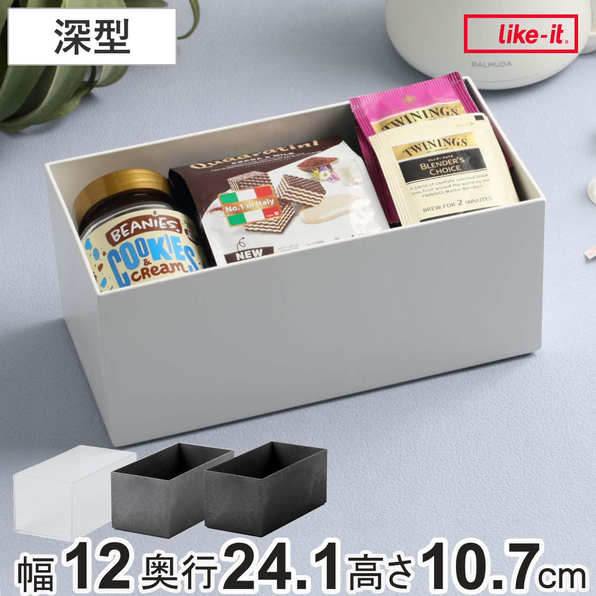 収納ボックス D2412 深型 インナーケース タイディアップボックス （ 幅12×奥行24.1×高さ10.7cm 小物入れ 収納 仕切り カラーボックス 収納ケース オープンラック 積み重ね 文房具 キッチン ランドリー 小物ケース 整理整頓 ） 【ホワイト】